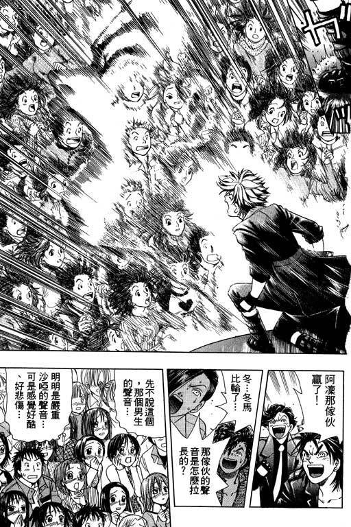 F5偶像传说韩漫全集-vol_02无删减无遮挡章节图片 