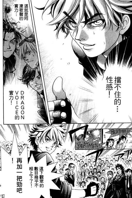 F5偶像传说韩漫全集-vol_02无删减无遮挡章节图片 