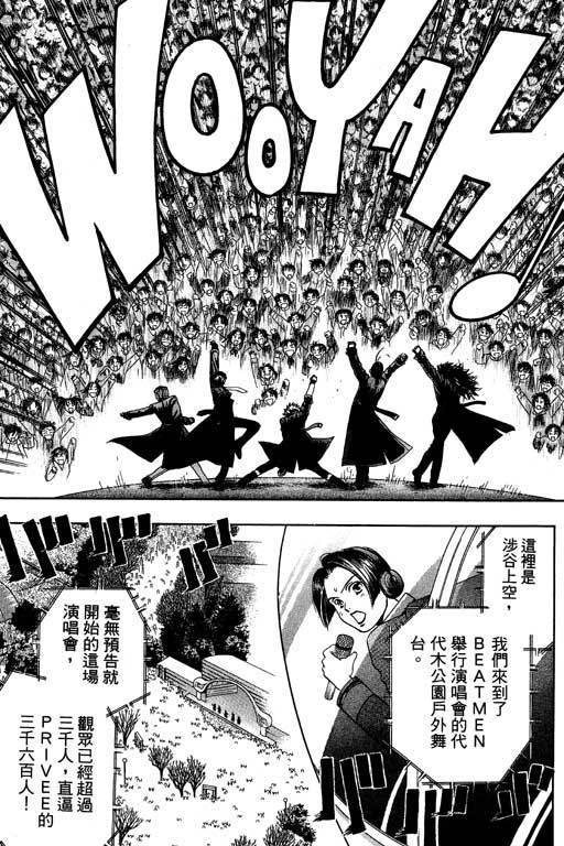F5偶像传说韩漫全集-vol_02无删减无遮挡章节图片 