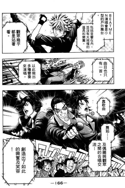 F5偶像传说韩漫全集-vol_02无删减无遮挡章节图片 