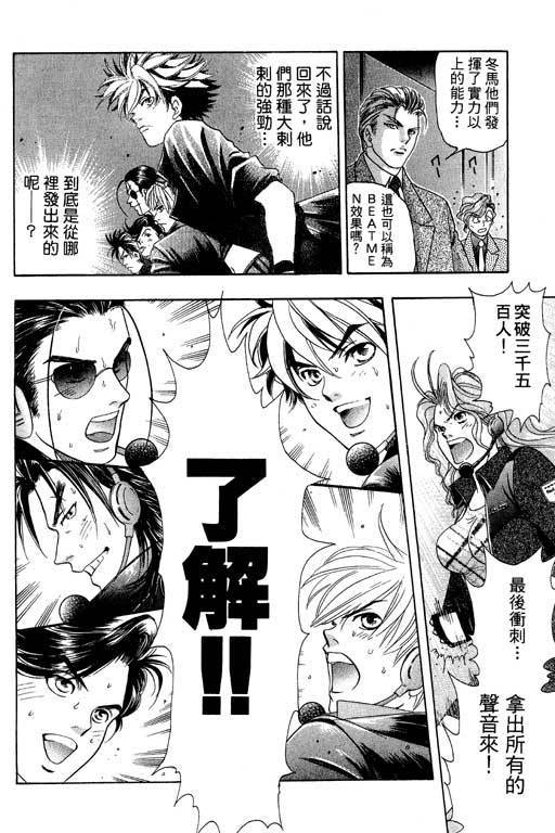 F5偶像传说韩漫全集-vol_02无删减无遮挡章节图片 