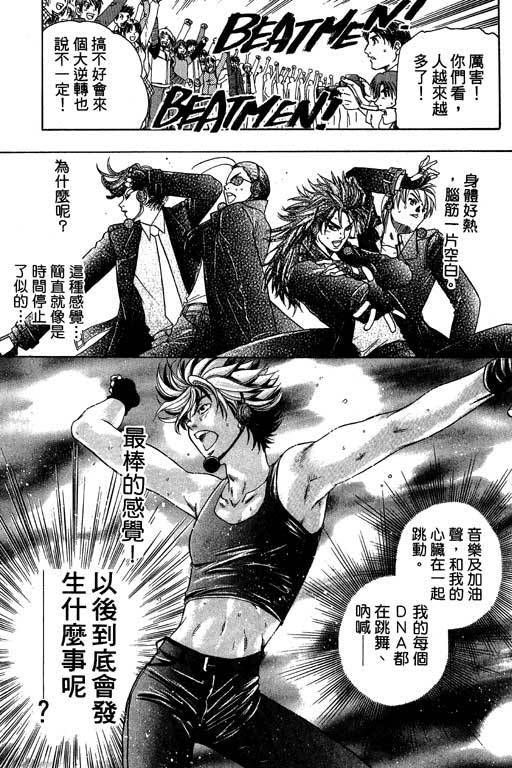 F5偶像传说韩漫全集-vol_02无删减无遮挡章节图片 