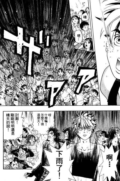 F5偶像传说韩漫全集-vol_02无删减无遮挡章节图片 