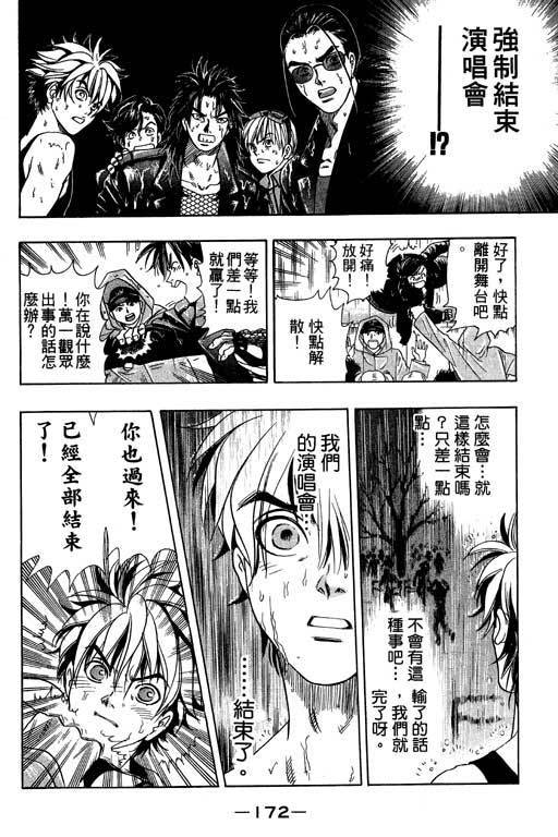 F5偶像传说韩漫全集-vol_02无删减无遮挡章节图片 