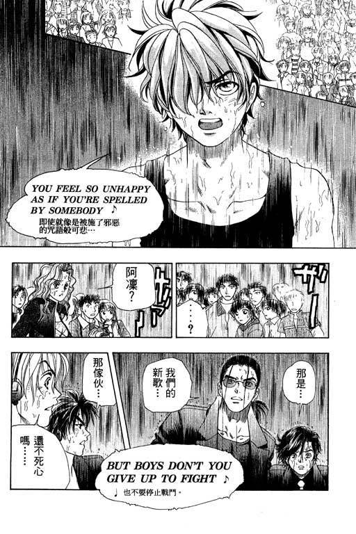 F5偶像传说韩漫全集-vol_02无删减无遮挡章节图片 