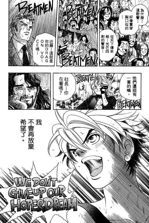 F5偶像传说韩漫全集-vol_02无删减无遮挡章节图片 