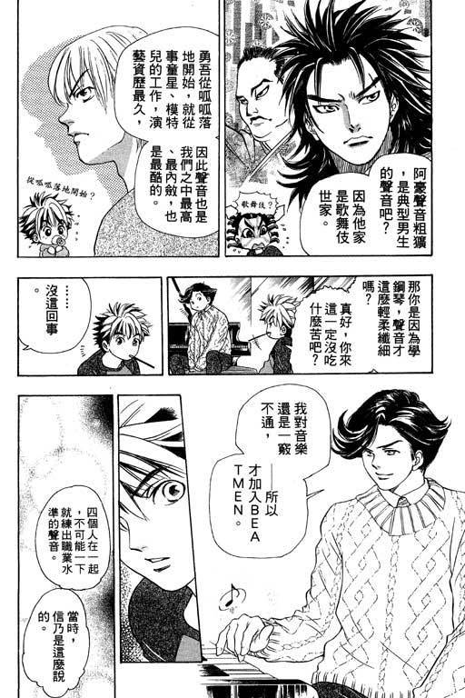 F5偶像传说韩漫全集-vol_02无删减无遮挡章节图片 