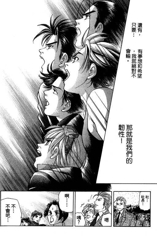 F5偶像传说韩漫全集-vol_02无删减无遮挡章节图片 