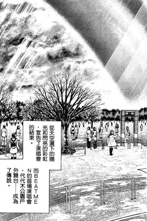 F5偶像传说韩漫全集-vol_02无删减无遮挡章节图片 