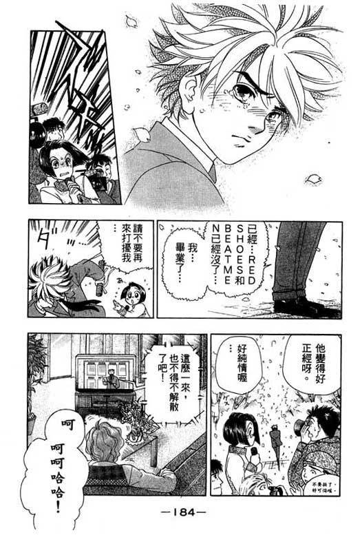 F5偶像传说韩漫全集-vol_02无删减无遮挡章节图片 