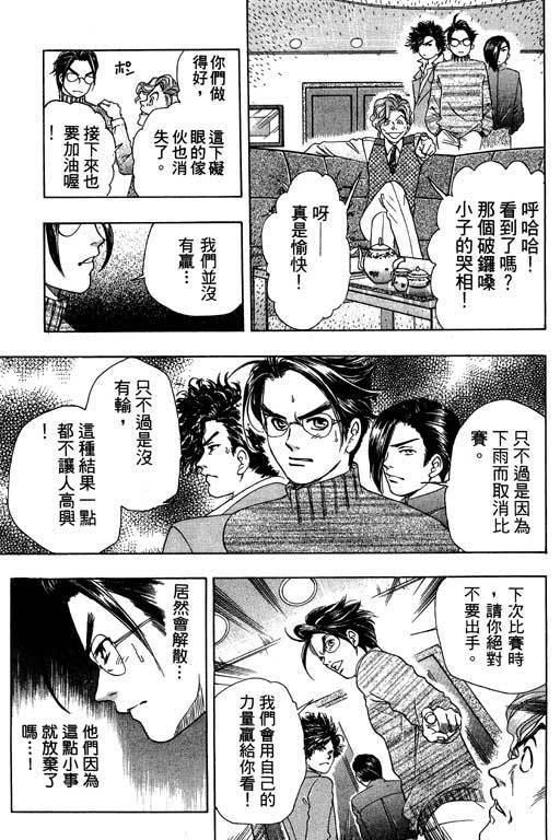 F5偶像传说韩漫全集-vol_02无删减无遮挡章节图片 