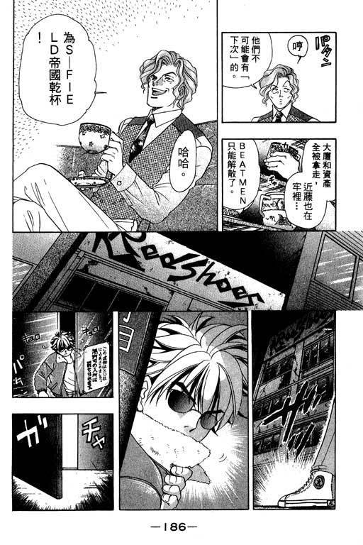 F5偶像传说韩漫全集-vol_02无删减无遮挡章节图片 