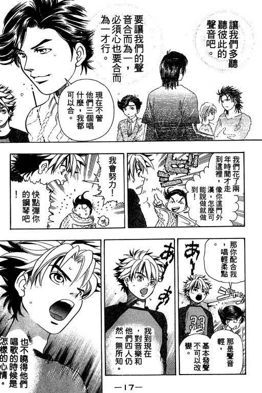 F5偶像传说韩漫全集-vol_02无删减无遮挡章节图片 