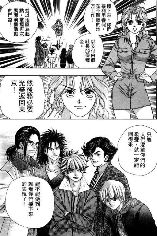 F5偶像传说韩漫全集-vol_02无删减无遮挡章节图片 