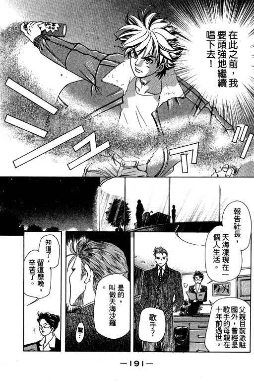 F5偶像传说韩漫全集-vol_02无删减无遮挡章节图片 