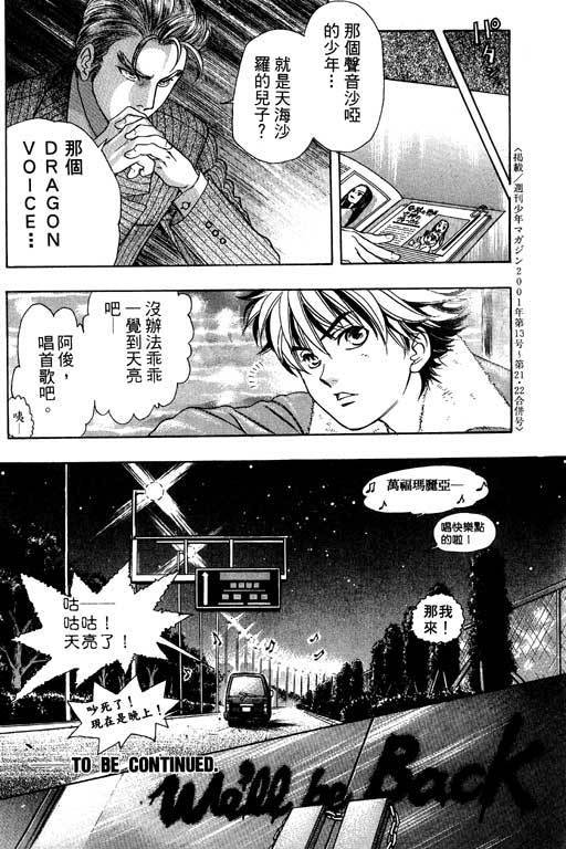 F5偶像传说韩漫全集-vol_02无删减无遮挡章节图片 