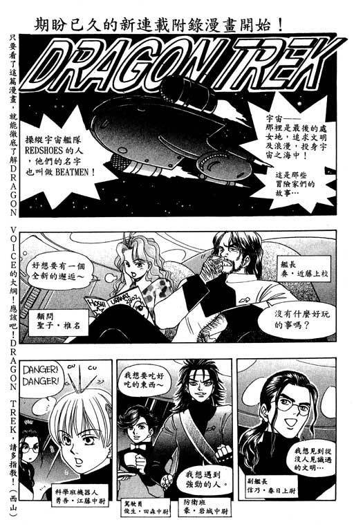 F5偶像传说韩漫全集-vol_02无删减无遮挡章节图片 