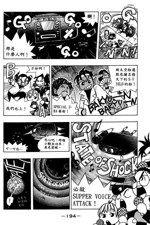 F5偶像传说韩漫全集-vol_02无删减无遮挡章节图片 
