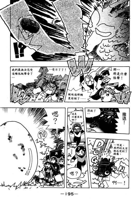 F5偶像传说韩漫全集-vol_02无删减无遮挡章节图片 