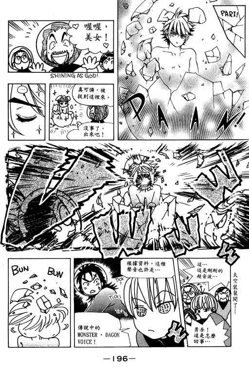 F5偶像传说韩漫全集-vol_02无删减无遮挡章节图片 