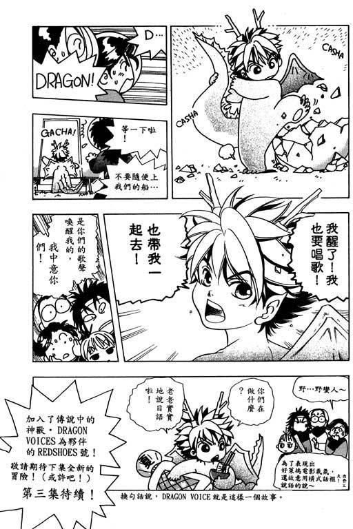 F5偶像传说韩漫全集-vol_02无删减无遮挡章节图片 