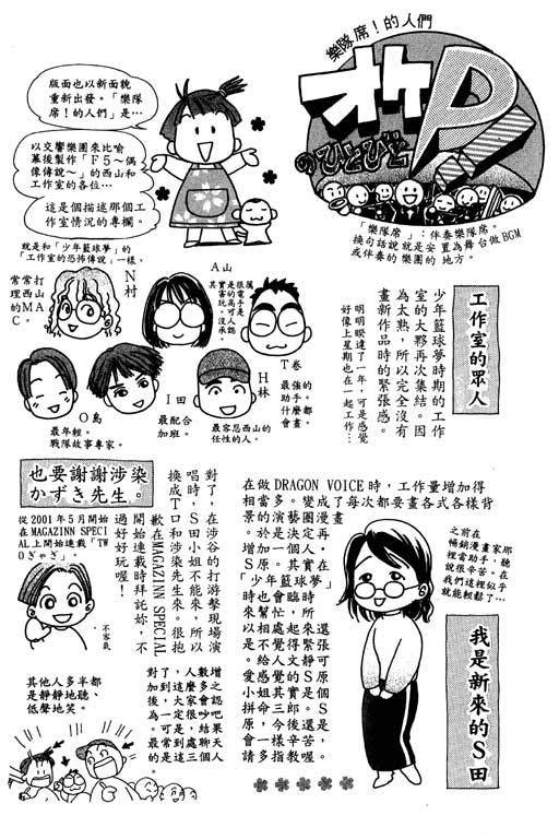 F5偶像传说韩漫全集-vol_02无删减无遮挡章节图片 