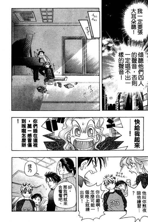 F5偶像传说韩漫全集-vol_02无删减无遮挡章节图片 