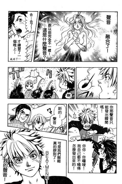 F5偶像传说韩漫全集-vol_02无删减无遮挡章节图片 