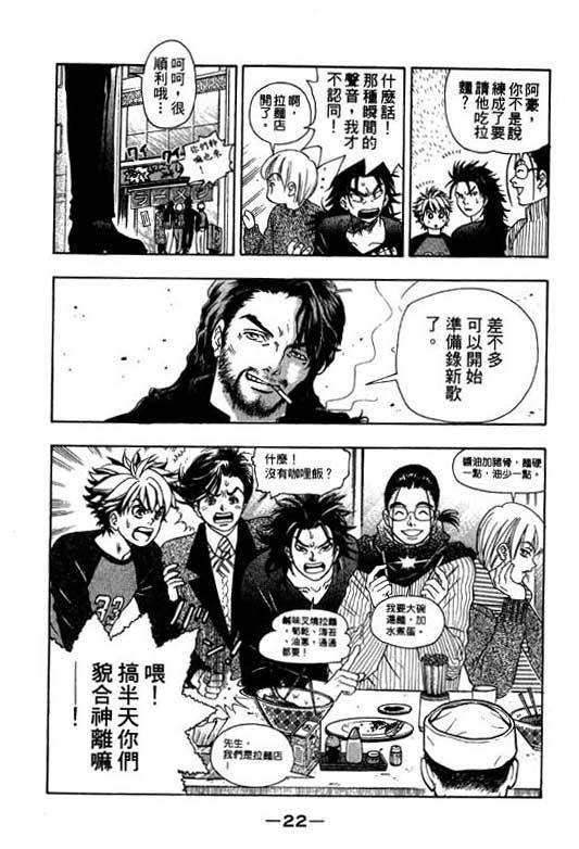 F5偶像传说韩漫全集-vol_02无删减无遮挡章节图片 