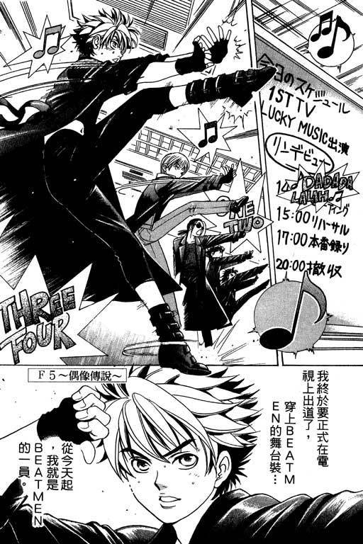 F5偶像传说韩漫全集-vol_02无删减无遮挡章节图片 