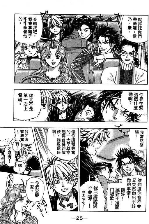 F5偶像传说韩漫全集-vol_02无删减无遮挡章节图片 