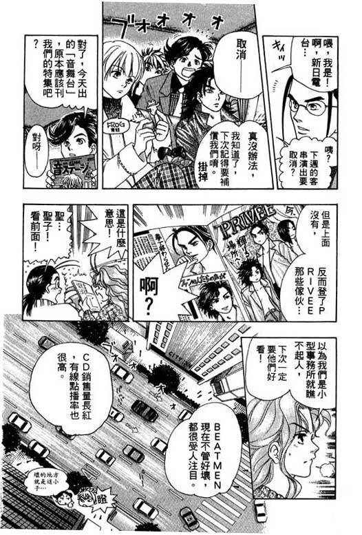 F5偶像传说韩漫全集-vol_02无删减无遮挡章节图片 