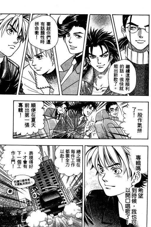 F5偶像传说韩漫全集-vol_02无删减无遮挡章节图片 