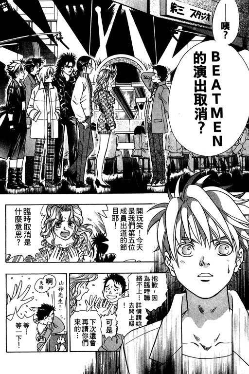 F5偶像传说韩漫全集-vol_02无删减无遮挡章节图片 