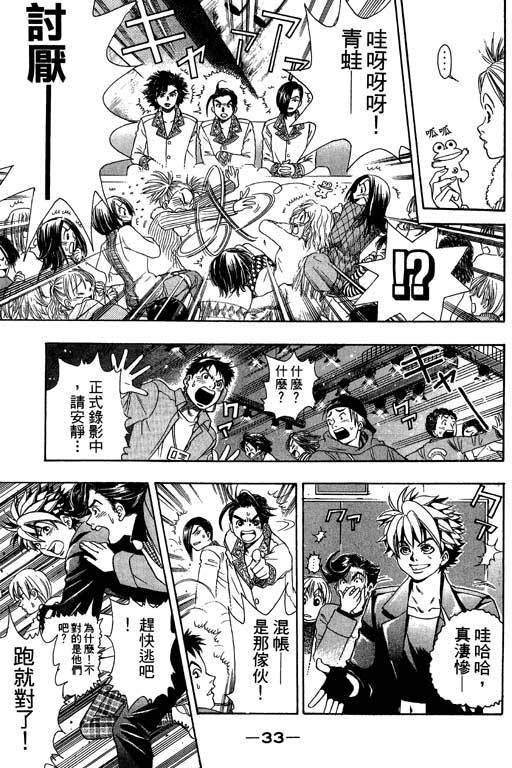 F5偶像传说韩漫全集-vol_02无删减无遮挡章节图片 