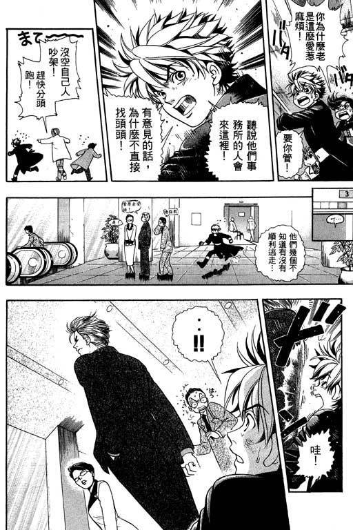 F5偶像传说韩漫全集-vol_02无删减无遮挡章节图片 