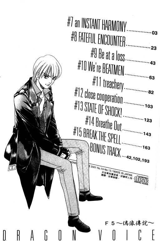 F5偶像传说韩漫全集-vol_02无删减无遮挡章节图片 