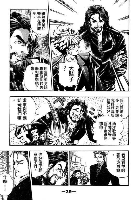F5偶像传说韩漫全集-vol_02无删减无遮挡章节图片 