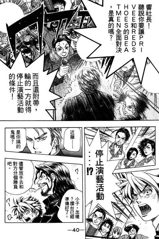 F5偶像传说韩漫全集-vol_02无删减无遮挡章节图片 