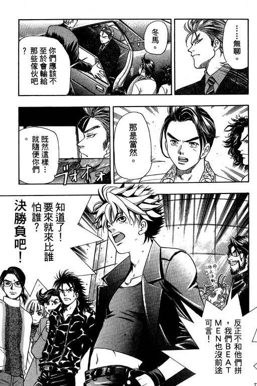 F5偶像传说韩漫全集-vol_02无删减无遮挡章节图片 