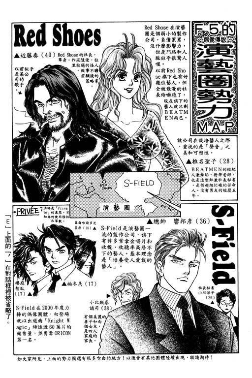 F5偶像传说韩漫全集-vol_02无删减无遮挡章节图片 