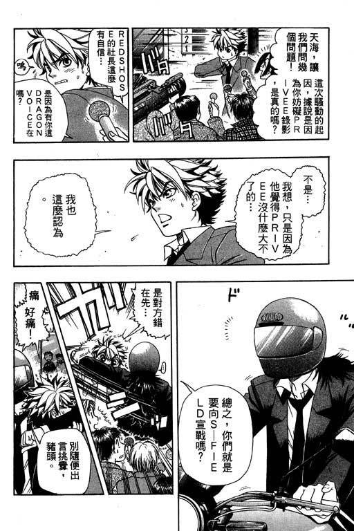 F5偶像传说韩漫全集-vol_02无删减无遮挡章节图片 