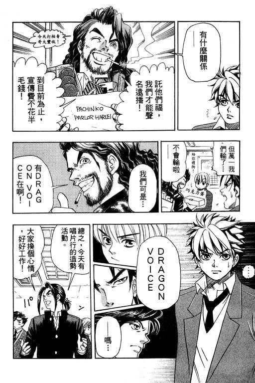 F5偶像传说韩漫全集-vol_02无删减无遮挡章节图片 