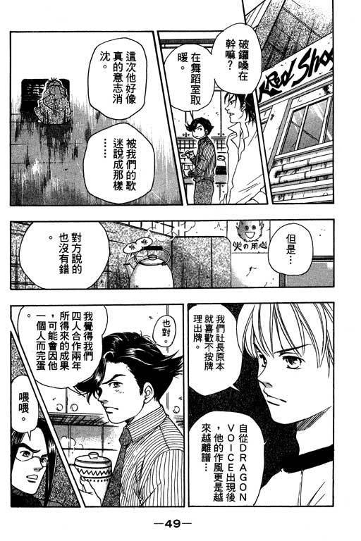 F5偶像传说韩漫全集-vol_02无删减无遮挡章节图片 