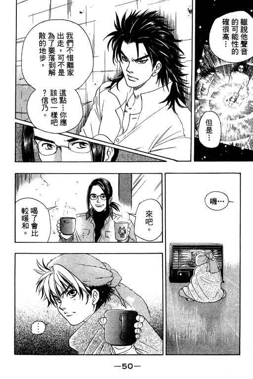 F5偶像传说韩漫全集-vol_02无删减无遮挡章节图片 