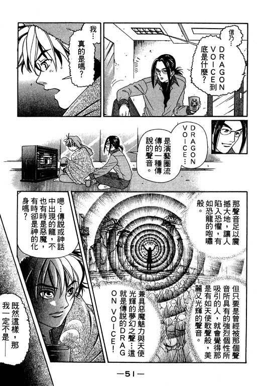 F5偶像传说韩漫全集-vol_02无删减无遮挡章节图片 