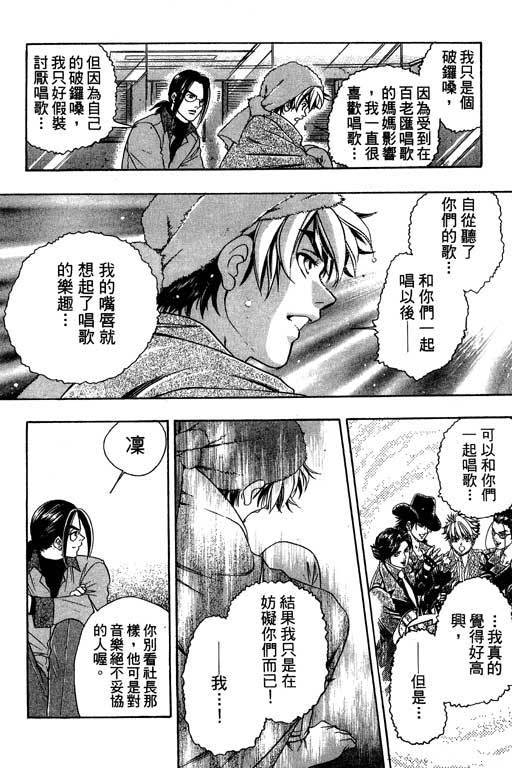 F5偶像传说韩漫全集-vol_02无删减无遮挡章节图片 