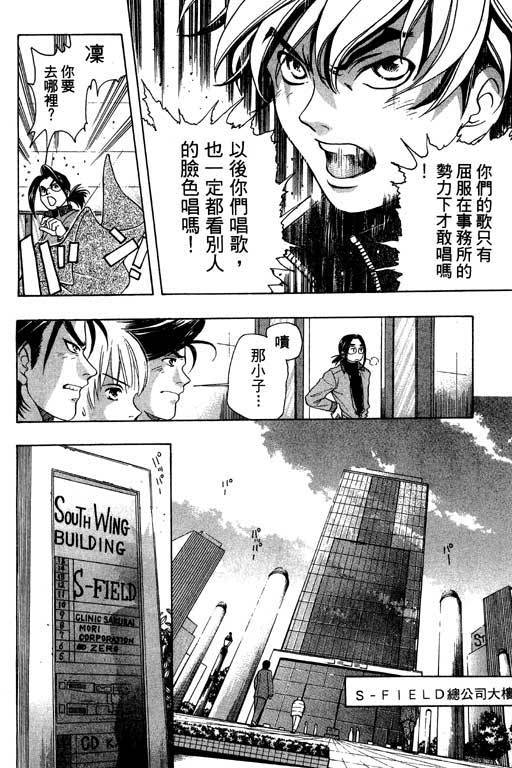F5偶像传说韩漫全集-vol_02无删减无遮挡章节图片 