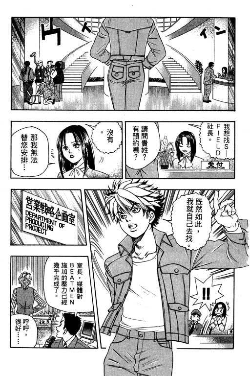 F5偶像传说韩漫全集-vol_02无删减无遮挡章节图片 