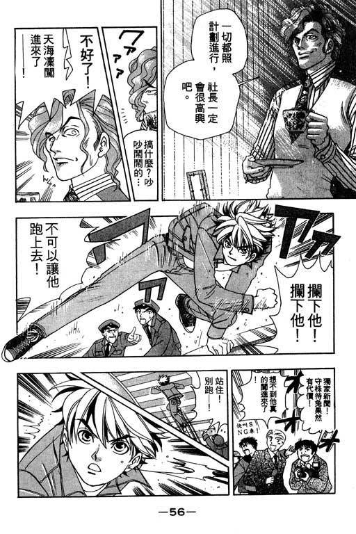 F5偶像传说韩漫全集-vol_02无删减无遮挡章节图片 